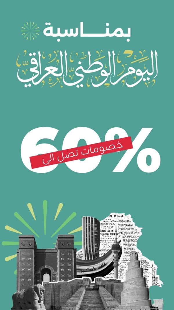 Iraqi National Day Design, Discounts up to 60%, download and edit for free design template - Iraqi National Day, Marketing, Discounts from the Andalusi design app