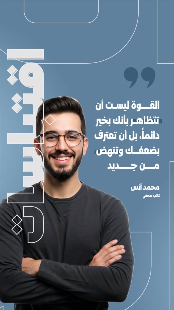 Design Personal Quote, download and edit for free design template - Personal Quotes from the Andalusi design app