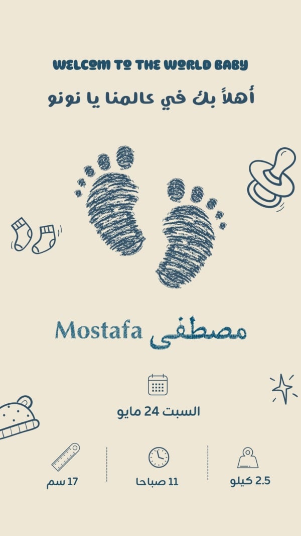 New Born Design, download and edit for free design template - New Born from the Andalusi design app