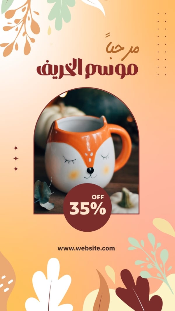 Autumn Mug Design, download and edit for free design template - Autumn, Discounts from the Andalusi design app