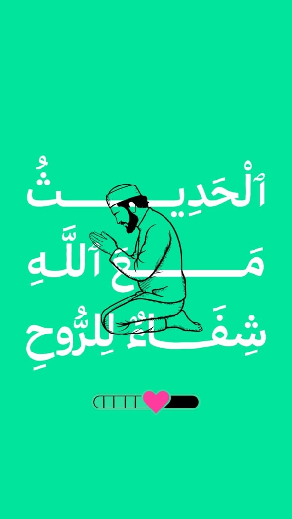 Design "Hadith", download and edit for free design template - Quotes from the Andalusi design app