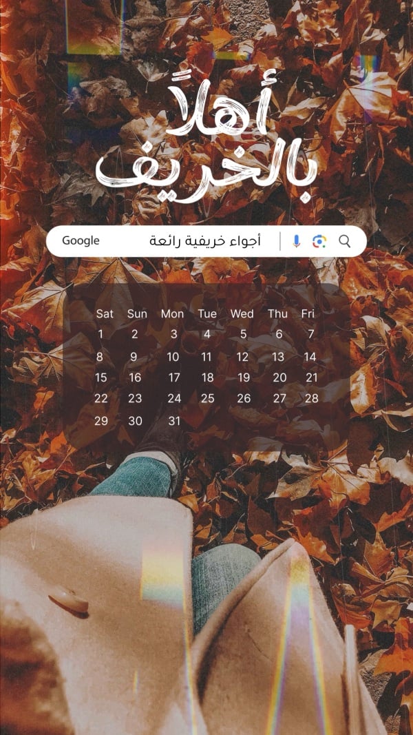 Design Autumn, Welcome Autumn, download and edit for free design template - Autumn, Greeting from the Andalusi design app