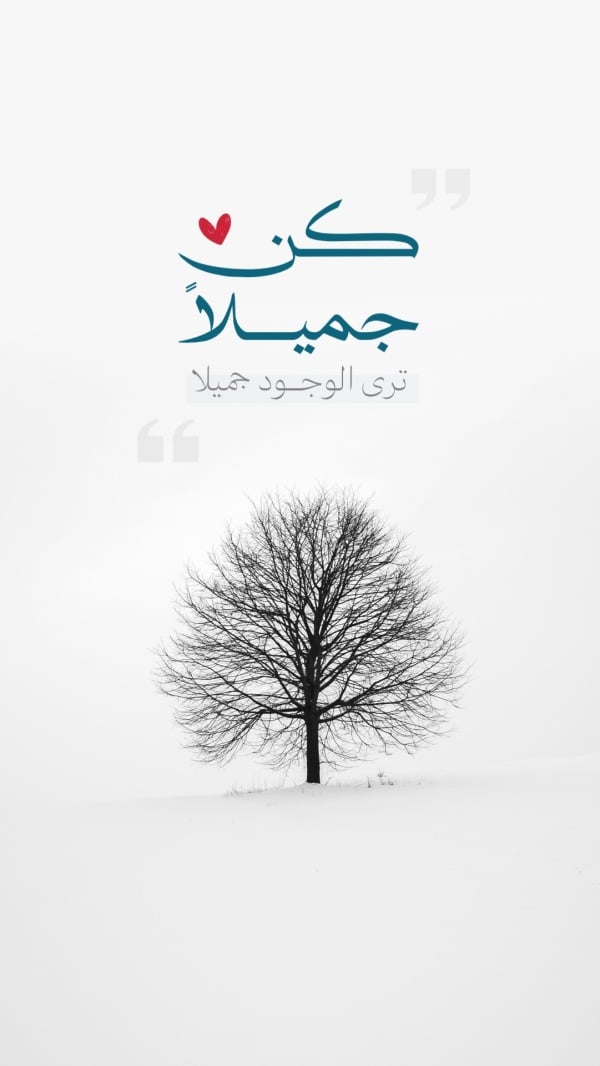 Design "Be Beautiful", download and edit for free design template - Quotes from the Andalusi design app