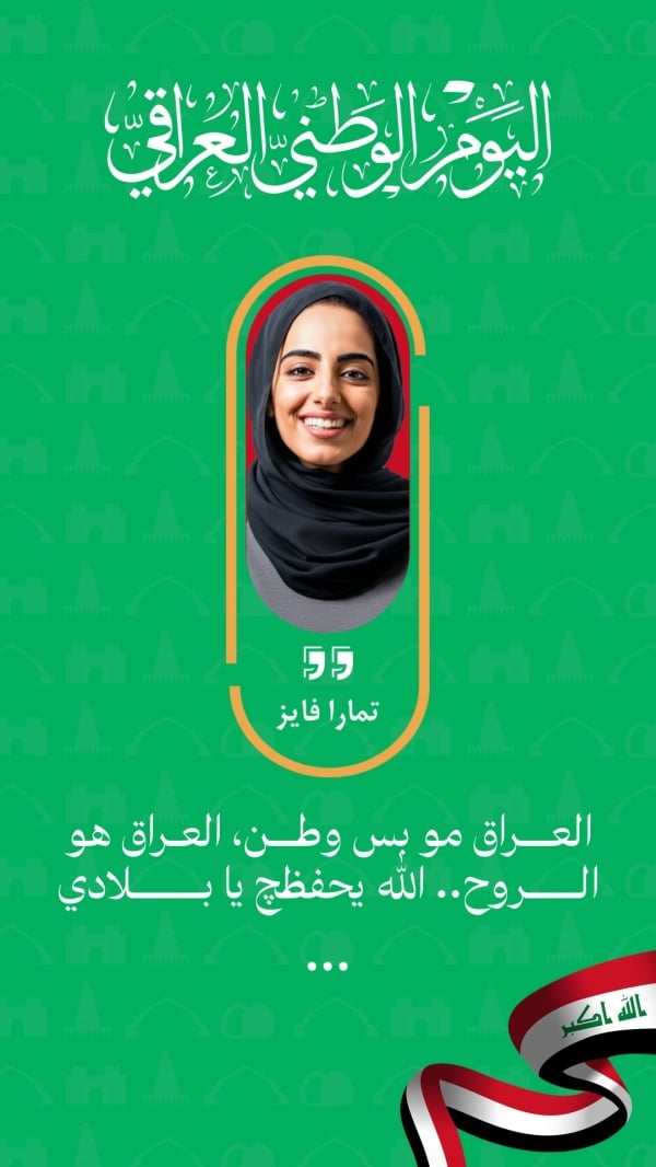 Iraqi National Day Design, download and edit for free design template - Iraqi National Day, Personal Quotes from the Andalusi design app