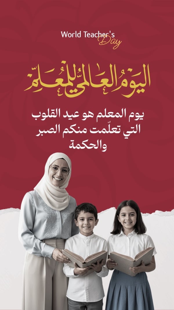 Design World Teachers Day, download and edit for free design template - World Teachers Day from the Andalusi design app