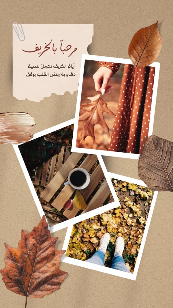 Autumn Photo Collage Design, download and edit for free design template - Autumn, Photo Collage from the Andalusi design app