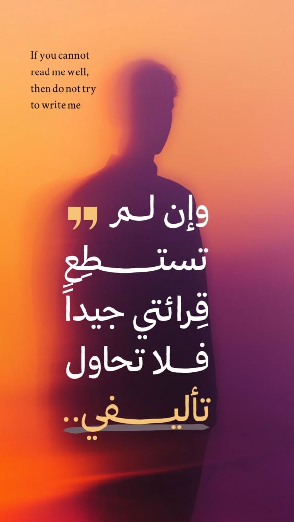 Design "Quote", download and edit for free design template - Quotes from the Andalusi design app