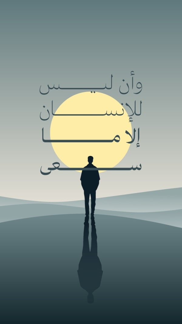 Design "Contemplation", download and edit for free design template - Quotes from the Andalusi design app