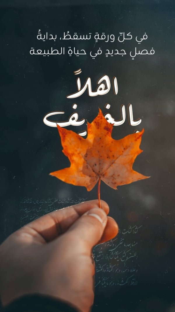 Design Autumn, Greeting, download and edit for free design template - Autumn, Greeting from the Andalusi design app