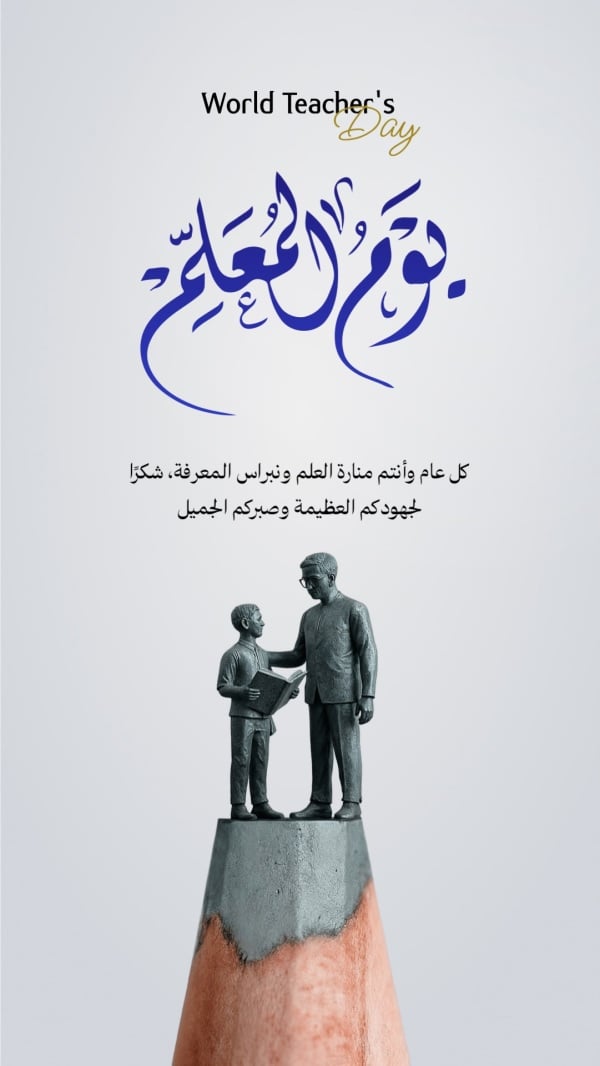 Design World Teachers Day, download and edit for free design template - World Teachers Day from the Andalusi design app