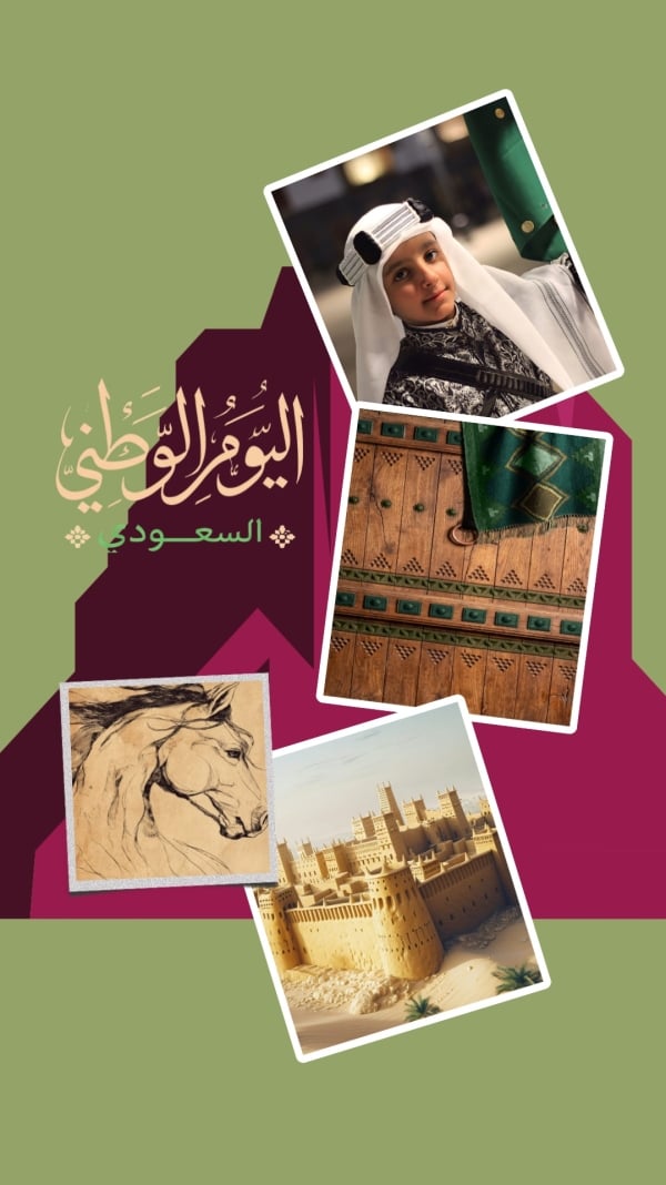 قالب تصميم احترافي - اليوم الوطني السعودي, صور مجمعة من تطبيق أندلسي للتصميم