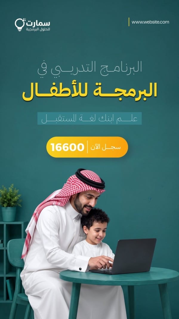 قالب تصميم احترافي - إعلان, خدمات, مراكز تعليم من تطبيق أندلسي للتصميم