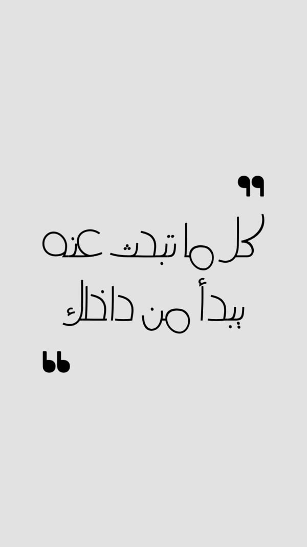 قالب تصميم احترافي - خطوط من تطبيق أندلسي للتصميم