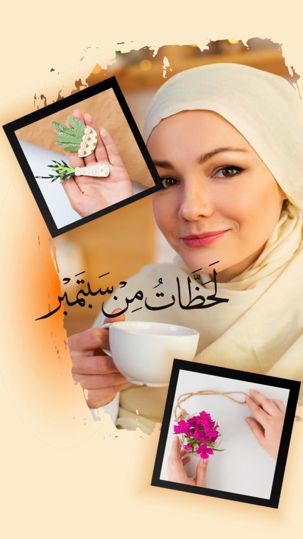 قالب تصميم لحظات من سبتمبر بثلاث صور بإطار أسود، للتحميل والتعديل مجاناً - أحداث الشهر, صور مجمعة من تطبيق أندلسي للتصميم