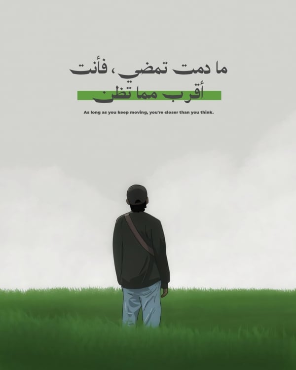 قالب تصميم اقتباس ما دمت تمضي بتظليل أخضر، للتحميل والتعديل مجاناً - خطوط مميزة, اقتباسات من تطبيق أندلسي للتصميم