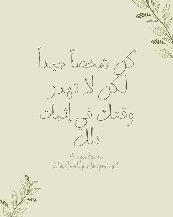 قالب تصميم احترافي - خطوط مميزة, اقتباسات من تطبيق أندلسي للتصميم
