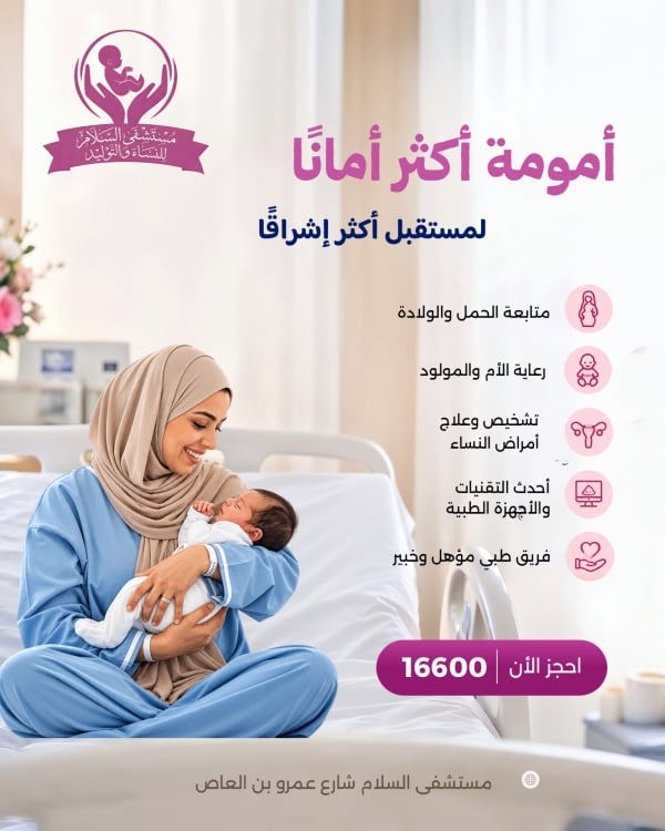 قالب تصميم احترافي - إعلان, خدمات, مستشفى من تطبيق أندلسي للتصميم