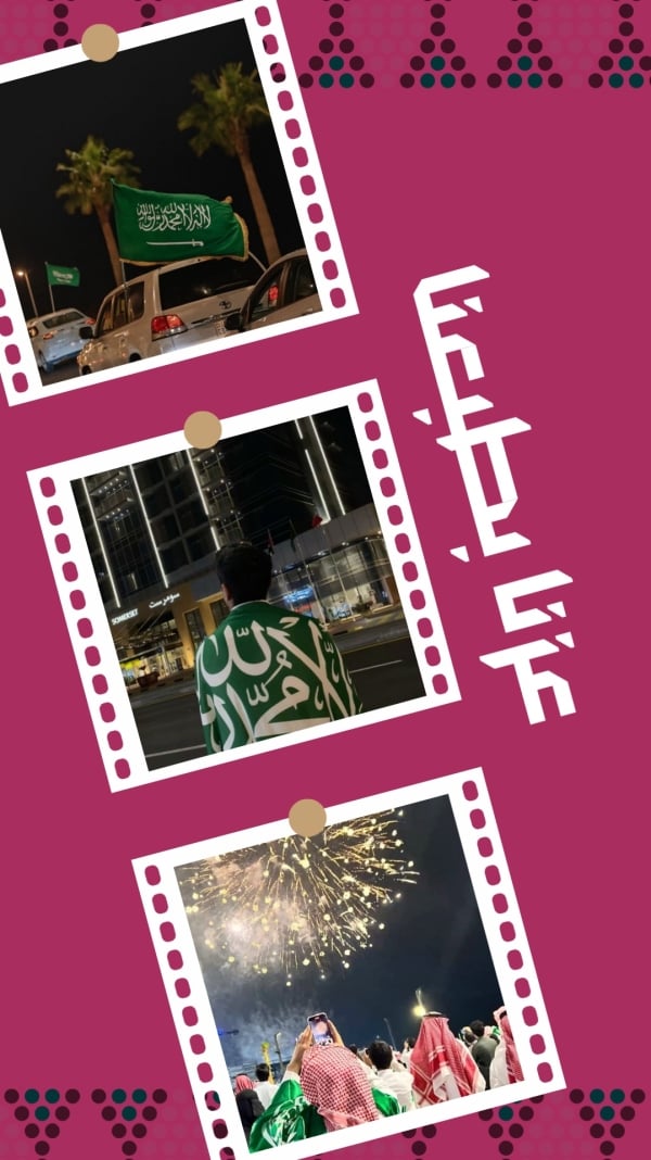 قالب تصميم احترافي - اليوم الوطني السعودي, صور مجمعة من تطبيق أندلسي للتصميم