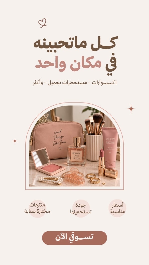 قالب تصميم احترافي - إعلان, خدمات, ترويج من تطبيق أندلسي للتصميم