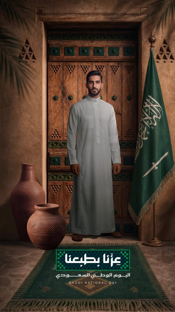 قالب تصميم إطار صورة لتهنئة اليوم الوطني، للتحميل والتعديل مجاناً - اليوم الوطني السعودي, تهنئة من تطبيق أندلسي للتصميم