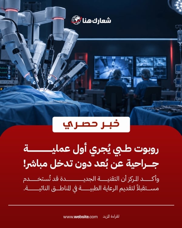 قالب تصميم منشور خبر حصري بلوح أحمر وصورة، للتحميل والتعديل مجاناً - اخبار من تطبيق أندلسي للتصميم