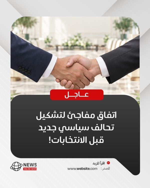 قالب تصميم منشور عاجل بصورة ولوح أسود، للتحميل والتعديل مجاناً - اخبار من تطبيق أندلسي للتصميم