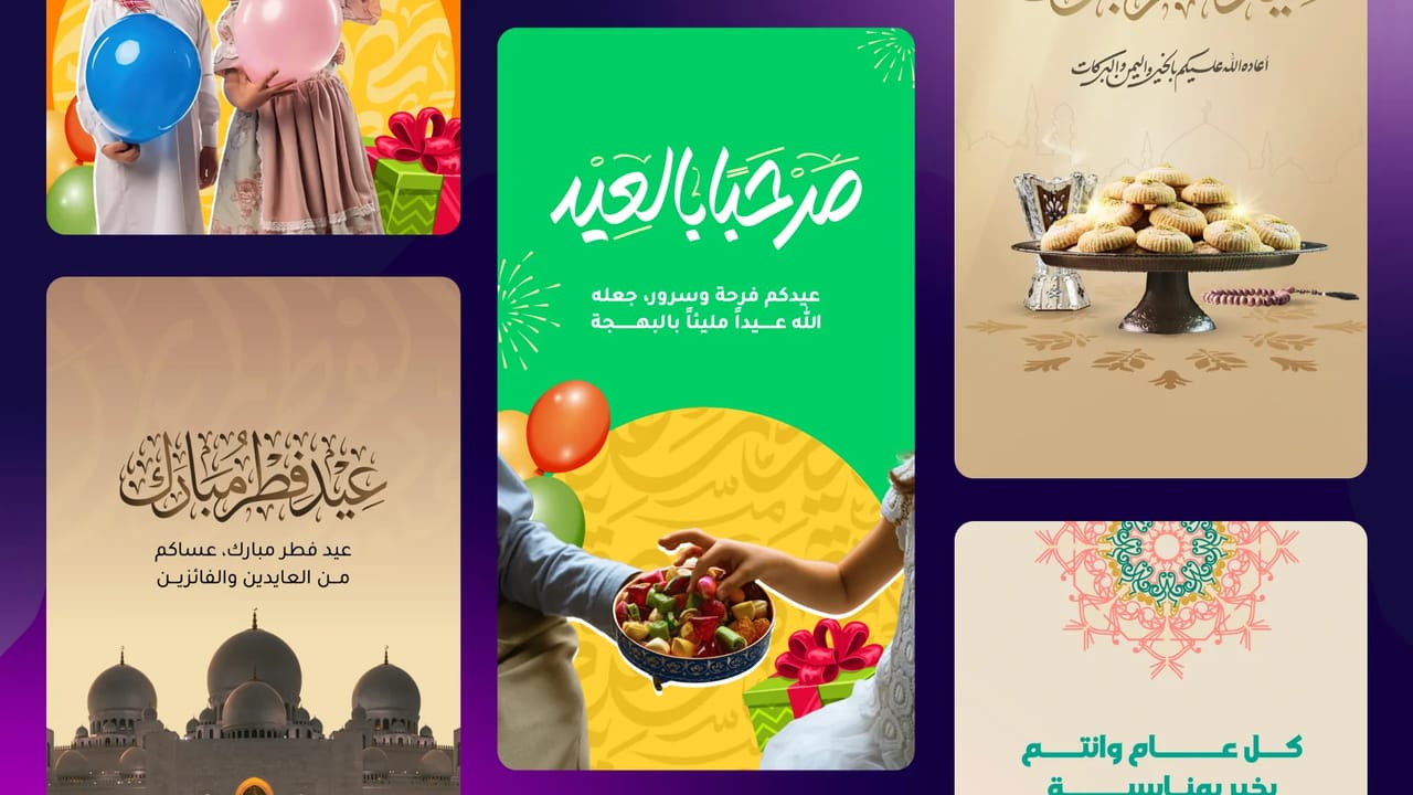تصميم عيد الفطر في أندلسي
