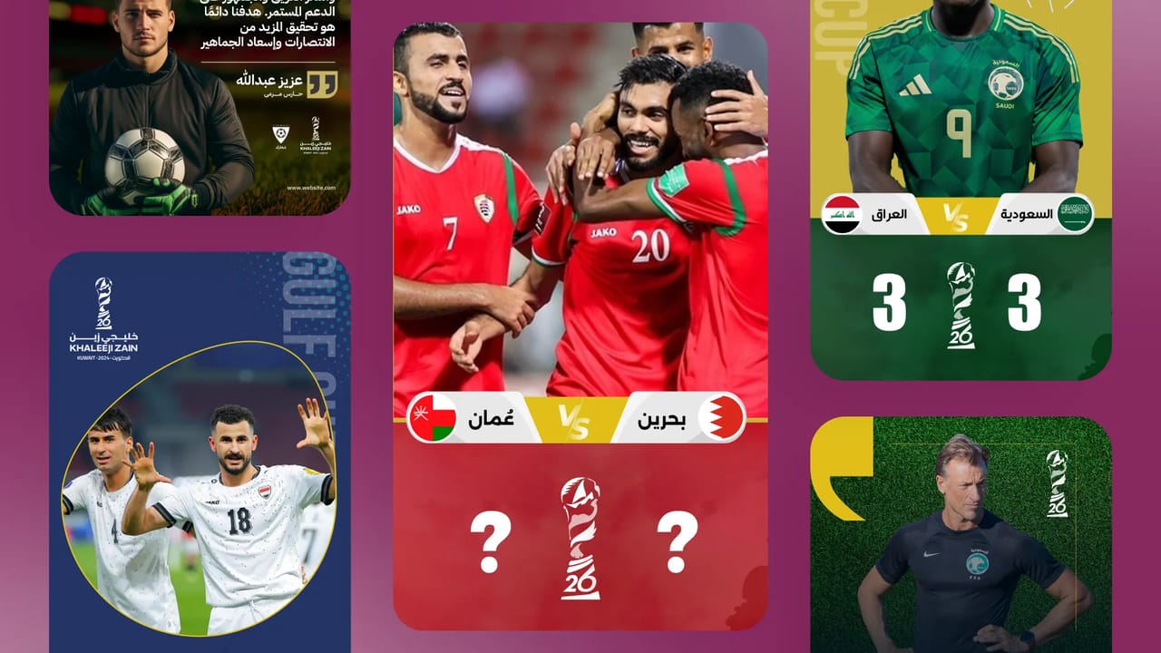 تصميم كأس الخليج في أندلسي
