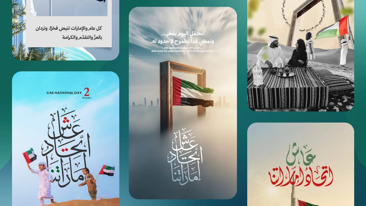 تصميم اليوم الإماراتي في أندلسي