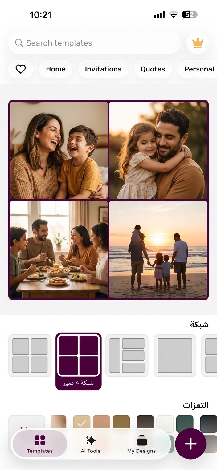 تصميم كولاج صور في تطبيق أندلسي
