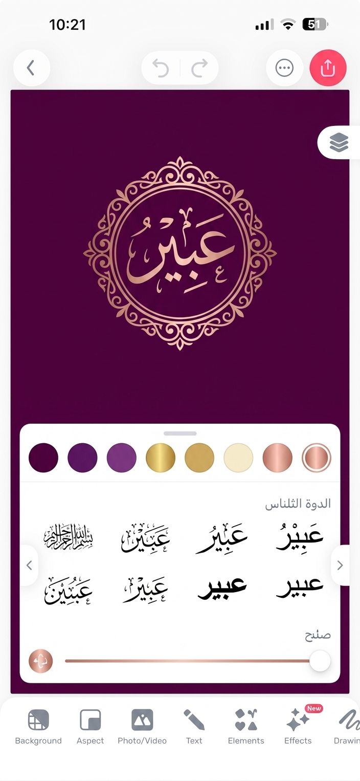 تصميم شعار احترافي بالعربي في تطبيق أندلسي