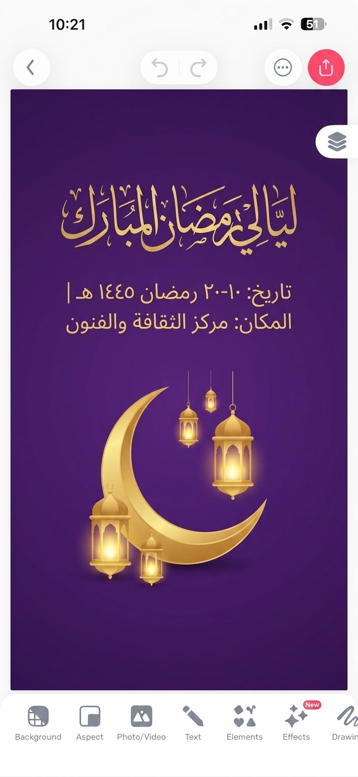 تصميم بوستر احترافي في تطبيق أندلسي