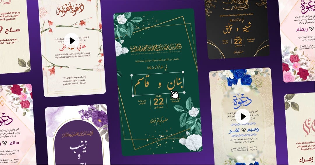 Wedding invitation designs