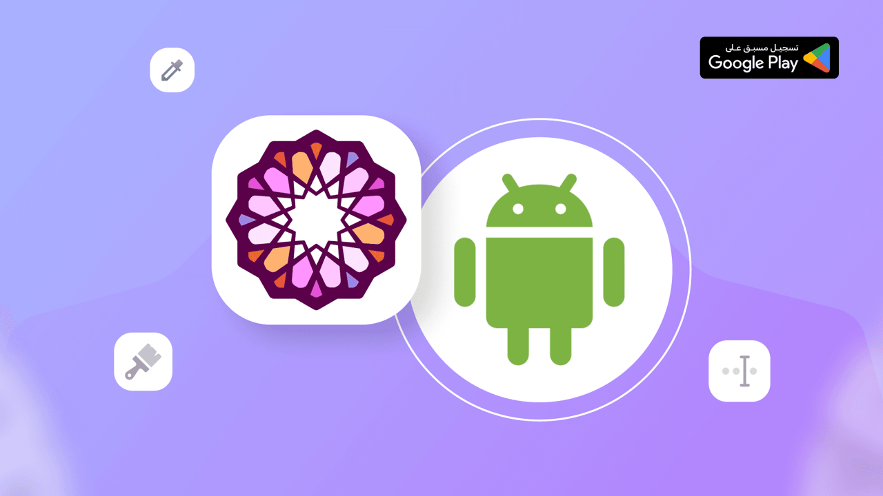 The Andalusi app on Android