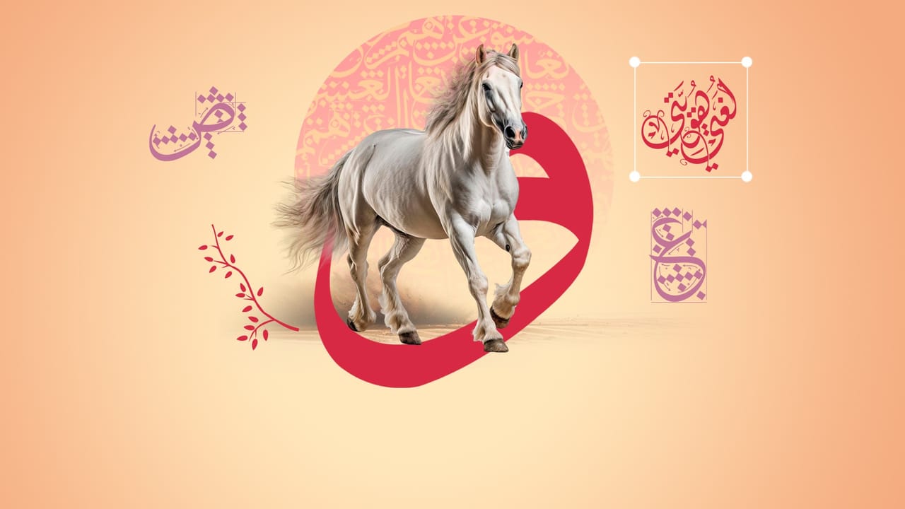 A design made in the Andalusi app