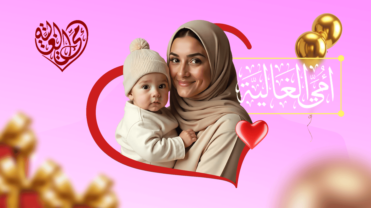 Designing a Mother's Day greeting card with the Andalusi app
