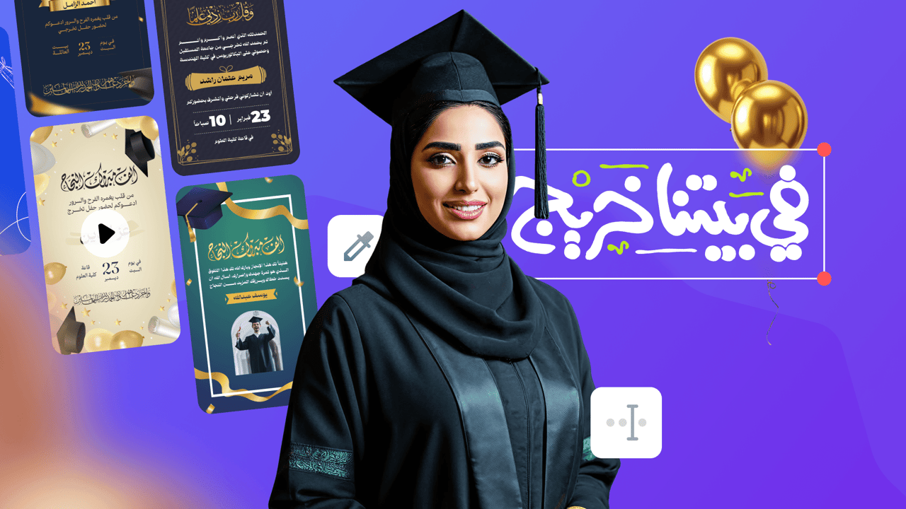 Five magic steps: how do I design a graduation photo with the Andalusi app?