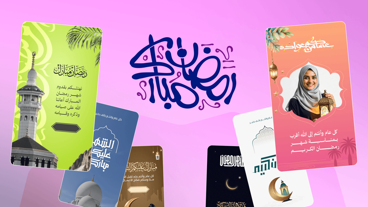 The best ideas for designing Ramadan greeting cards