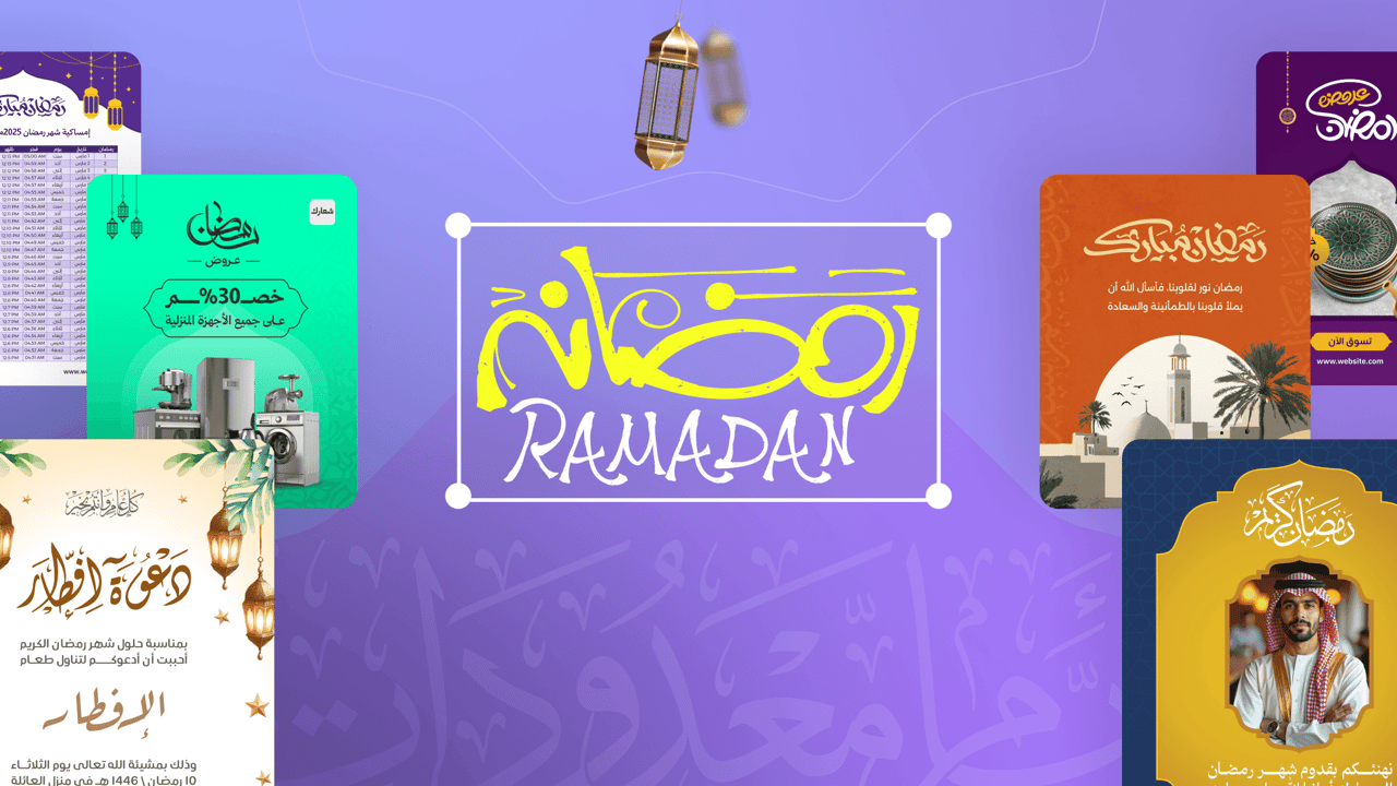 Ramadan designs: Andalusi, the best app for designing Ramadan graphics and backgrounds
