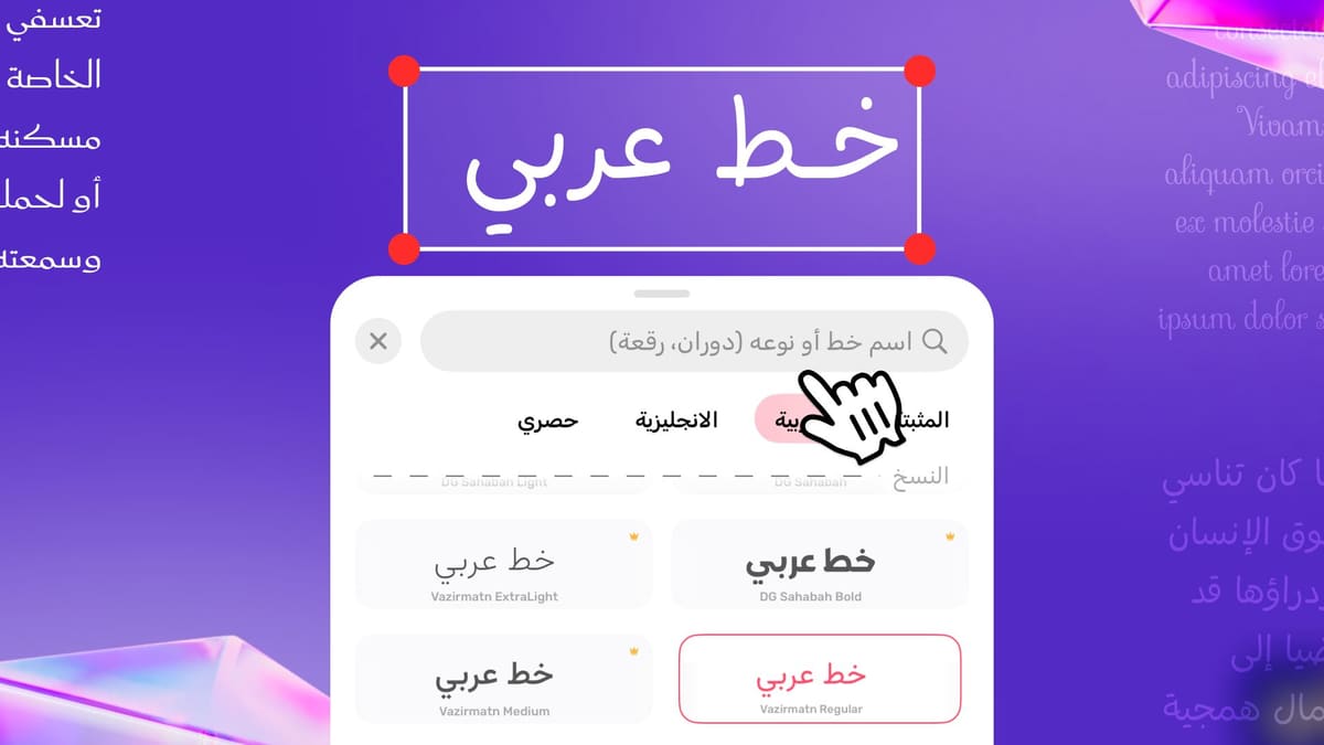 Arabic Font Library