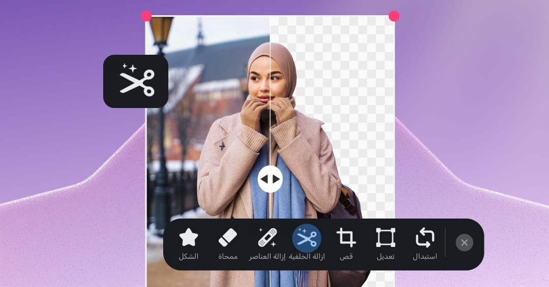 AI Background Removal