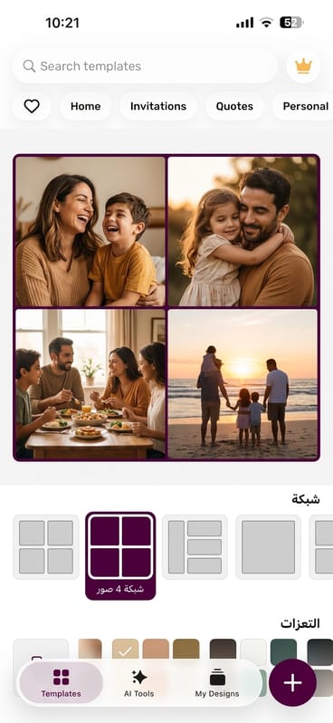 تصميم الكولاج