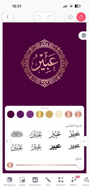 تصميم الشعار العربي