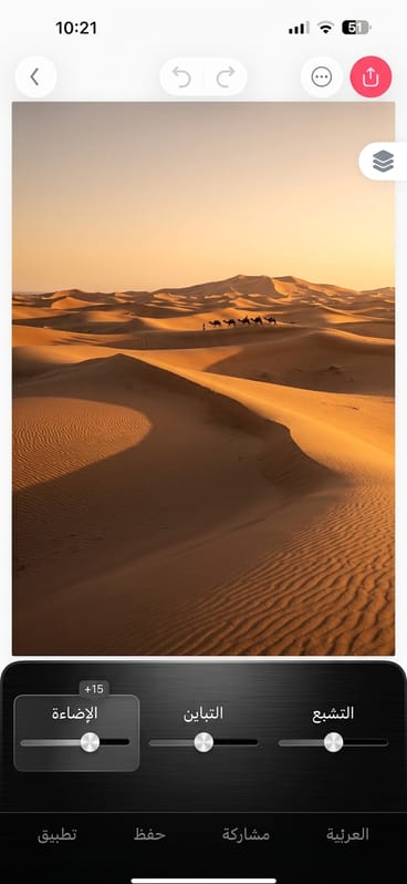 محرر الصور الاحترافي