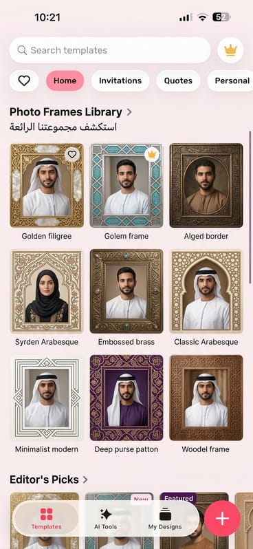 إطارات الصور والحدود