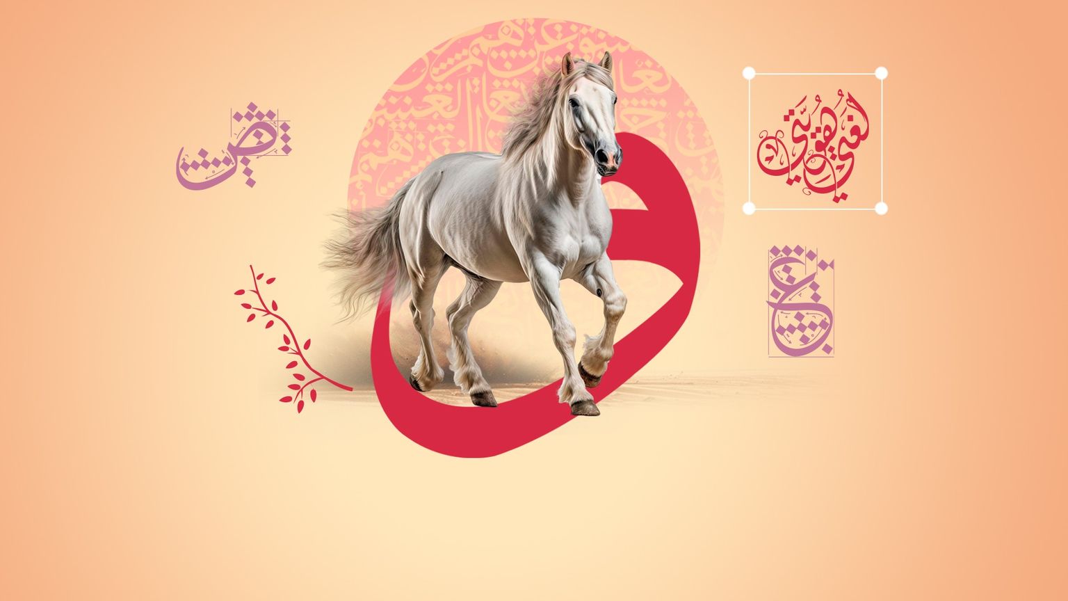 A design made in the Andalusi app