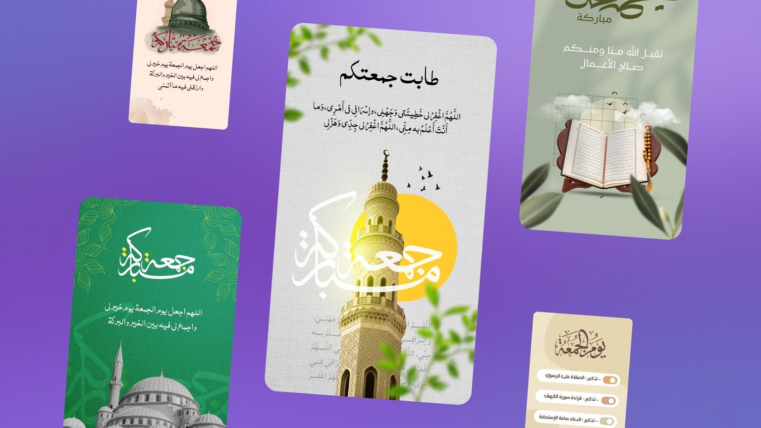 Jumu'ah Mubarak design