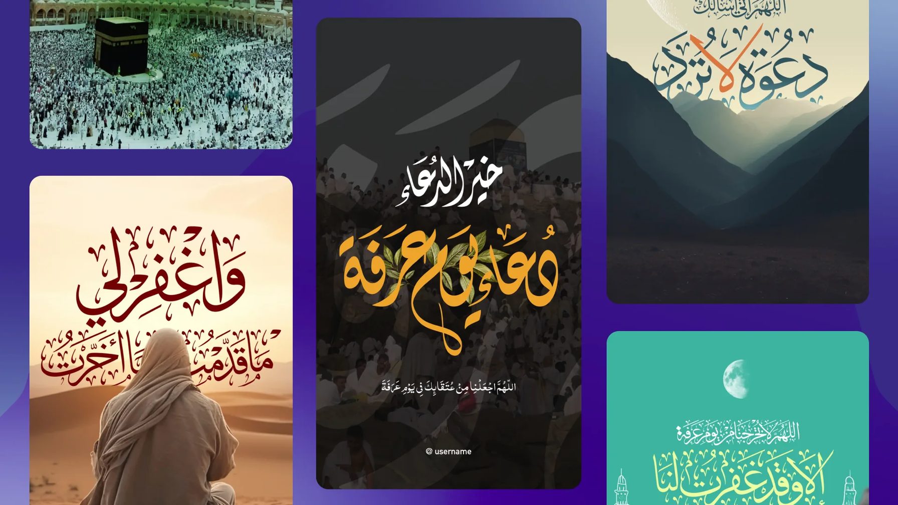 أمثلة قوالب يوم عرفة في تطبيق أندلسي