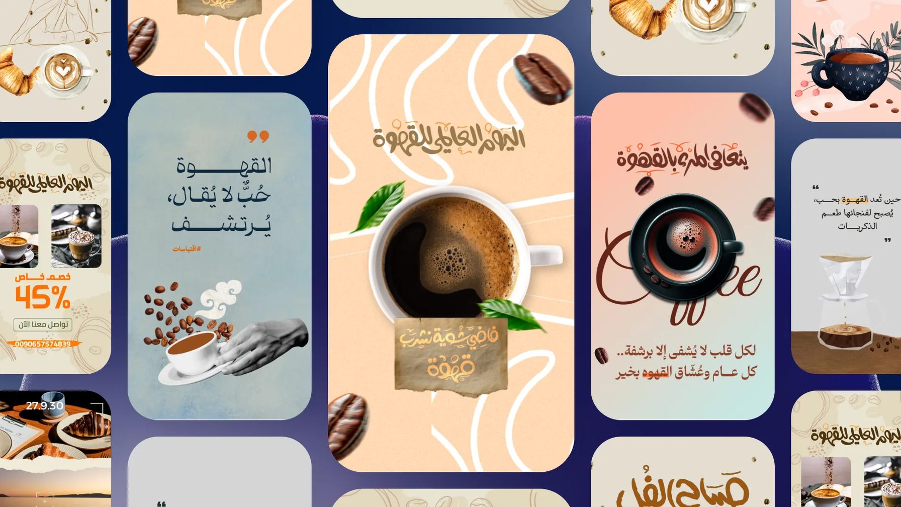 أمثلة قوالب قهوة في تطبيق أندلسي