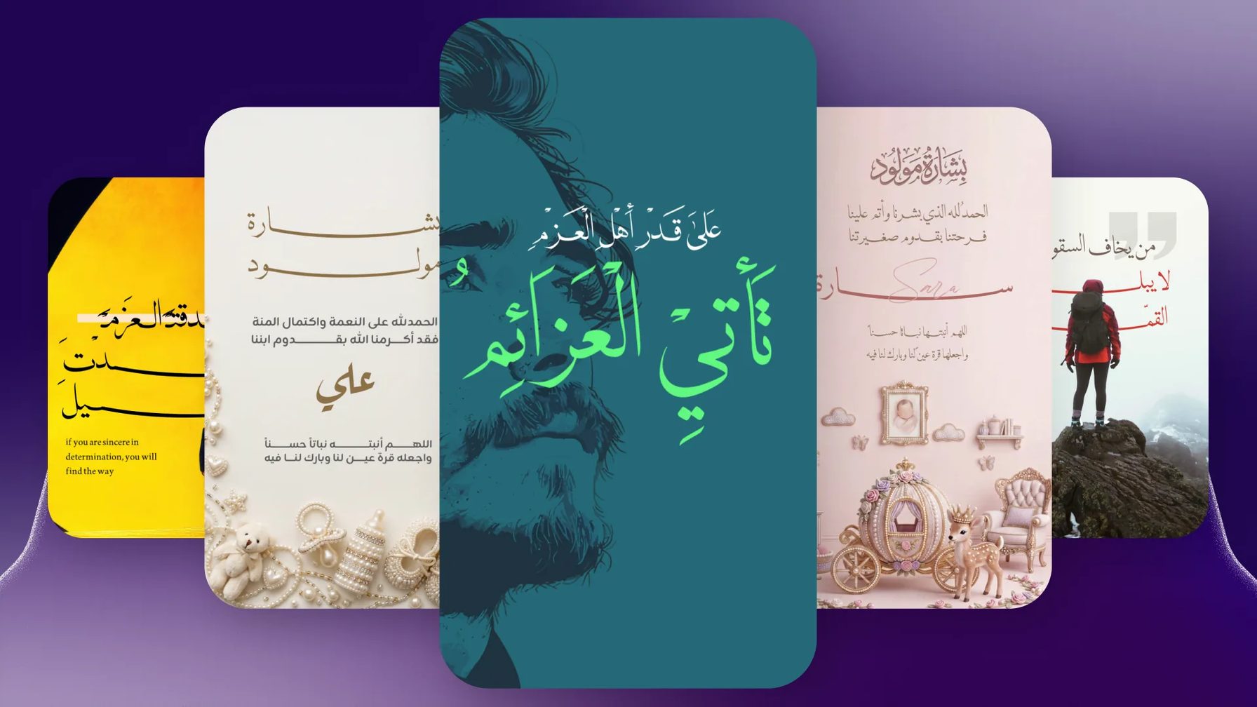أمثلة قوالب دعوة عشاء في تطبيق أندلسي